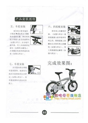 【哈哈小店 哈哈自行车 儿童单车 女孩/男孩儿童自行车 10/16寸童车】价格,厂家,图片,婴儿推车,深圳市洋洋玩具商贸-