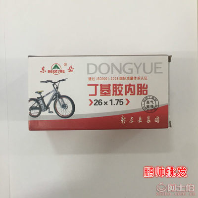 【新东岳厂家直销东岳山地车内胎261.75-1.95AV普通美嘴丁基胶轮胎】天津市武清区鹏帅自行车零件厂 - 产品库